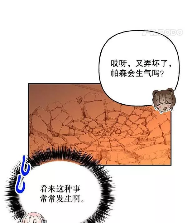 大魔法师的女儿免费观看漫画,159.传说之剑26图