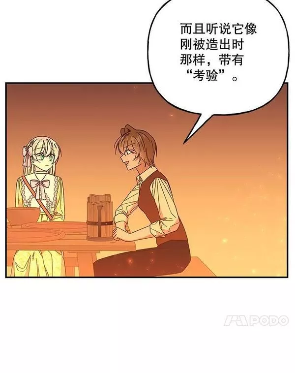 大魔法师的女儿免费观看漫画,159.传说之剑103图