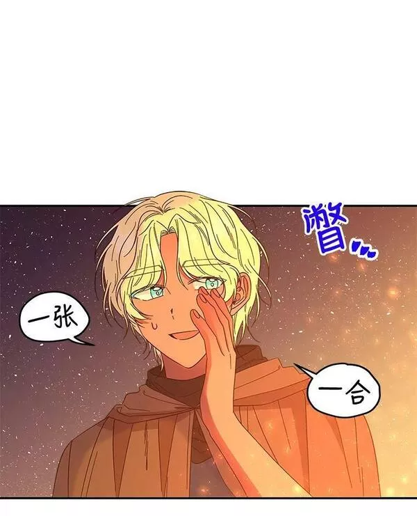 大魔法师的女儿免费观看漫画,159.传说之剑20图