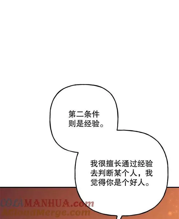 大魔法师的女儿免费观看漫画,159.传说之剑45图