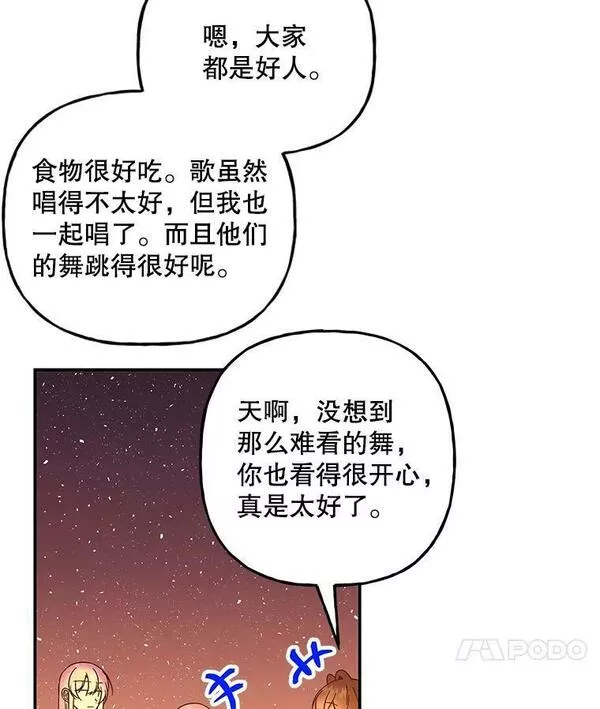 大魔法师的女儿免费观看漫画,159.传说之剑39图