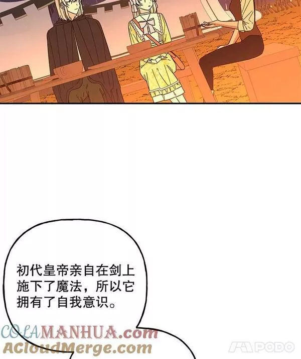 大魔法师的女儿免费观看漫画,159.传说之剑97图