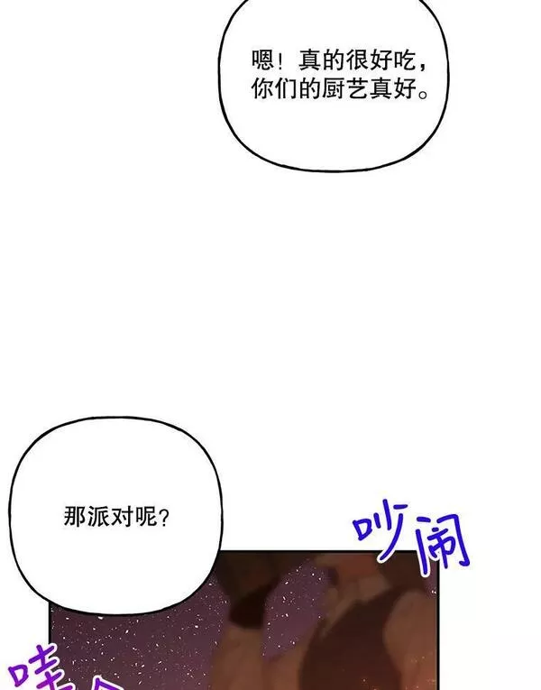 大魔法师的女儿免费观看漫画,159.传说之剑32图