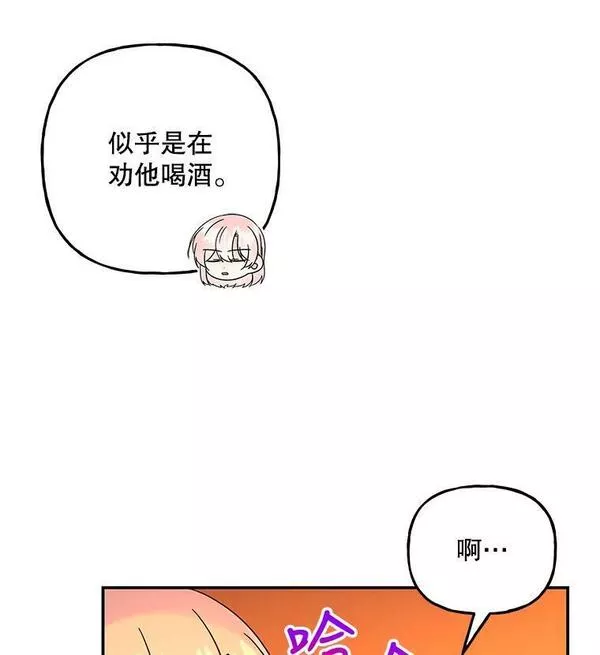 大魔法师的女儿免费观看漫画,159.传说之剑11图