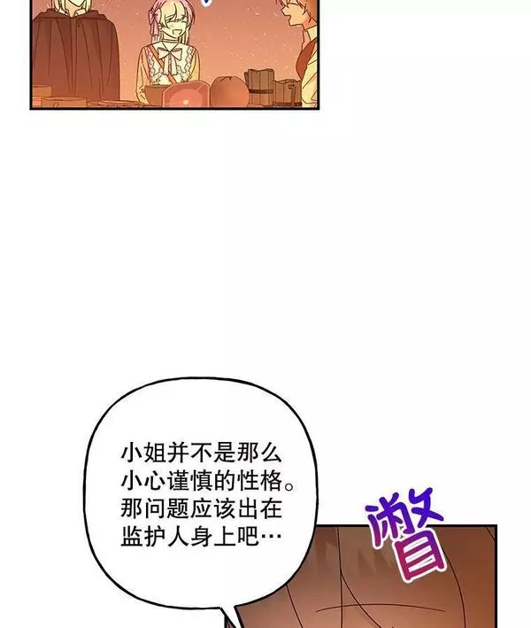 大魔法师的女儿免费观看漫画,159.传说之剑40图