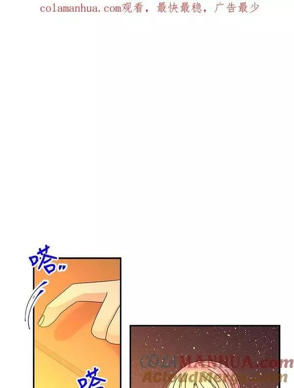 大魔法师的女儿免费观看漫画,159.传说之剑1图