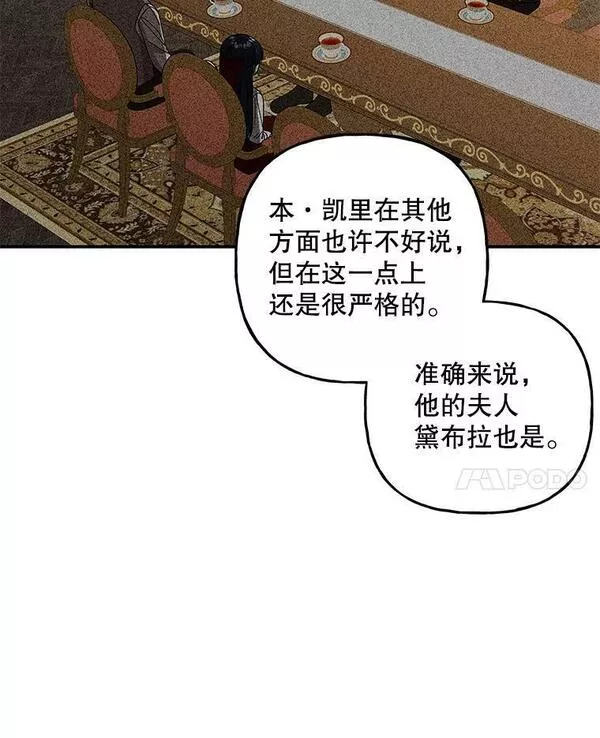 大魔法师的女儿免费观看漫画,159.传说之剑15图