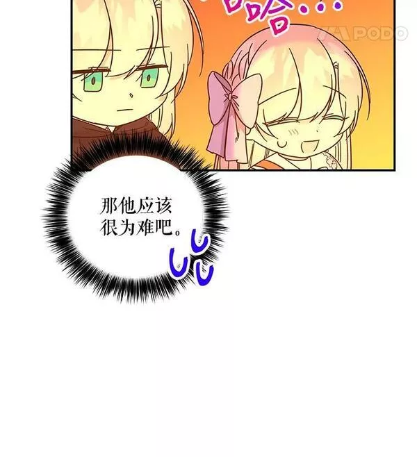 大魔法师的女儿免费观看漫画,159.传说之剑12图