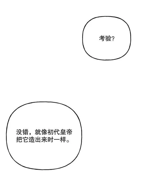 大魔法师的女儿免费观看漫画,159.传说之剑104图