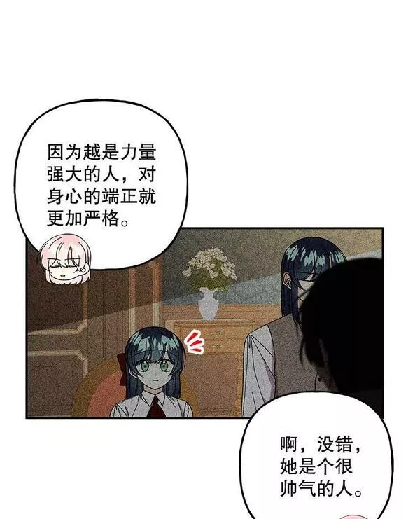 大魔法师的女儿免费观看漫画,159.传说之剑16图