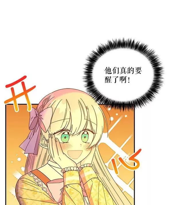 大魔法师的女儿免费观看漫画,159.传说之剑3图