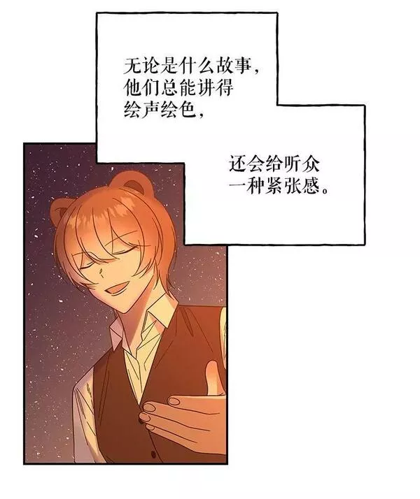 大魔法师的女儿免费观看漫画,159.传说之剑62图