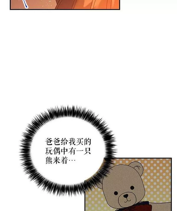 大魔法师的女儿免费观看漫画,159.传说之剑28图