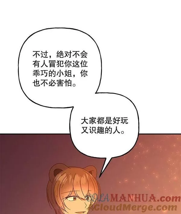 大魔法师的女儿免费观看漫画,159.传说之剑37图