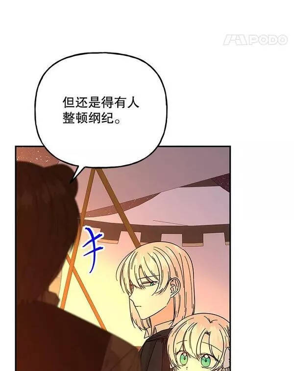 大魔法师的女儿免费观看漫画,159.传说之剑54图