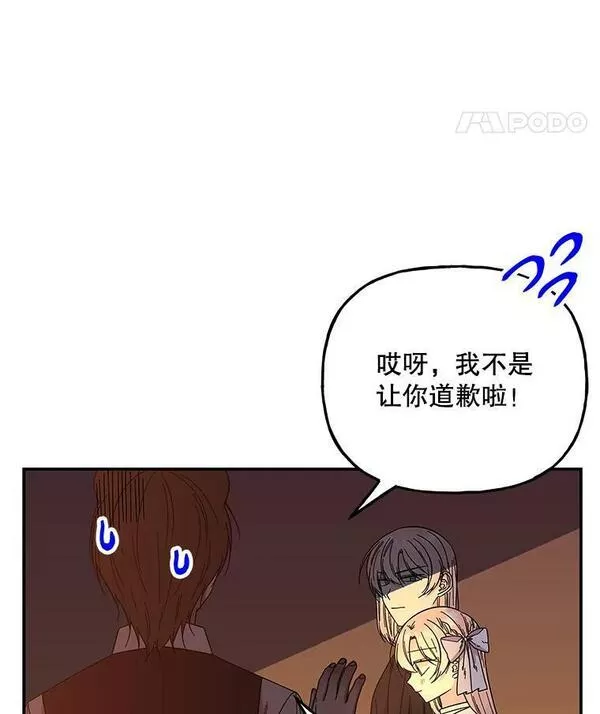 大魔法师的女儿免费观看漫画,159.传说之剑68图