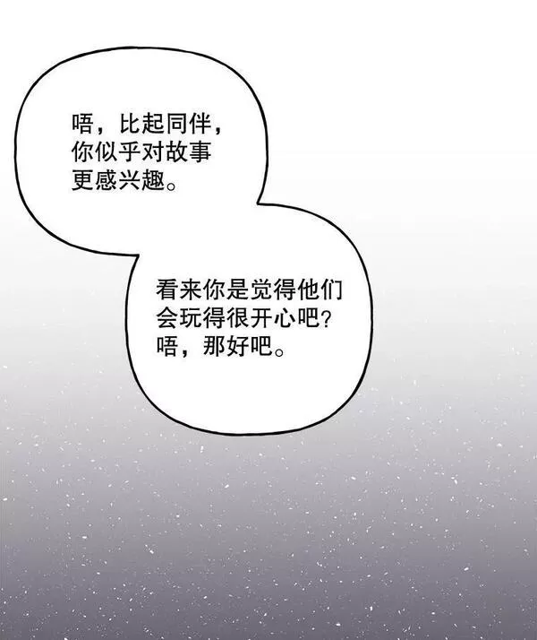 大魔法师的女儿免费观看漫画,159.传说之剑59图