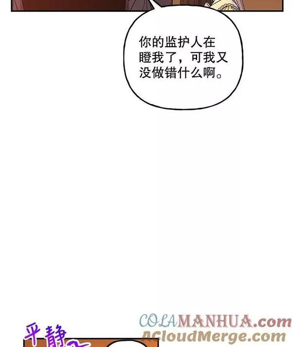 大魔法师的女儿免费观看漫画,159.传说之剑69图