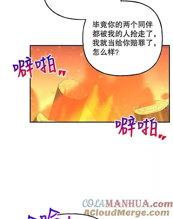 大魔法师的女儿免费观看漫画,159.传说之剑57图