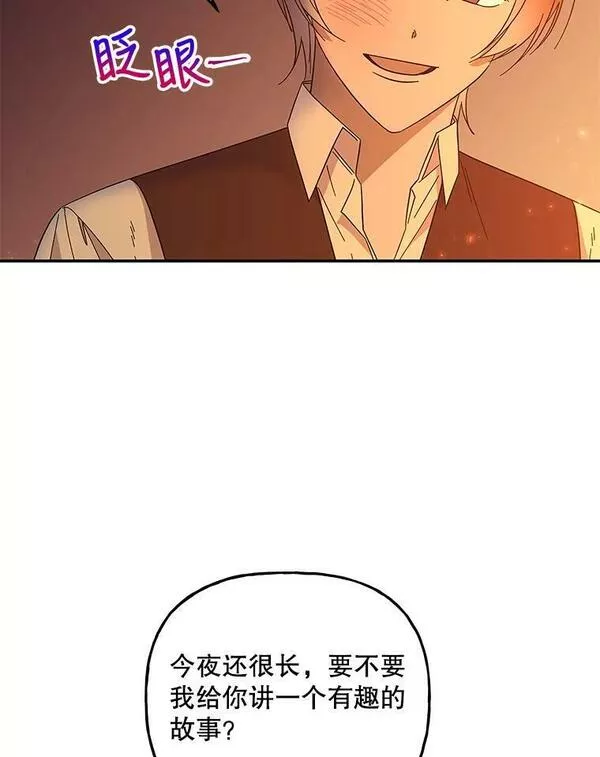 大魔法师的女儿免费观看漫画,159.传说之剑56图