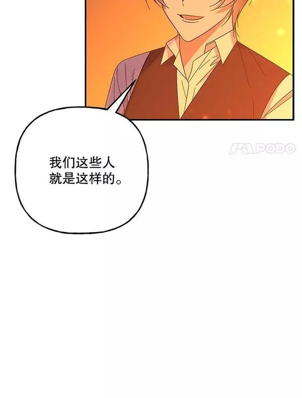 大魔法师的女儿免费观看漫画,159.传说之剑36图