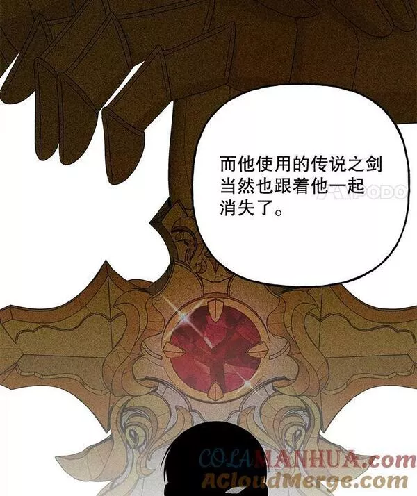 大魔法师的女儿免费观看漫画,159.传说之剑93图