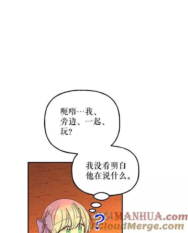 大魔法师的女儿免费观看漫画,159.传说之剑21图