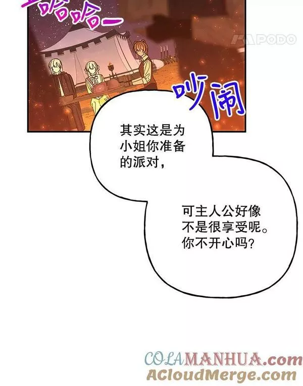 大魔法师的女儿免费观看漫画,159.传说之剑33图