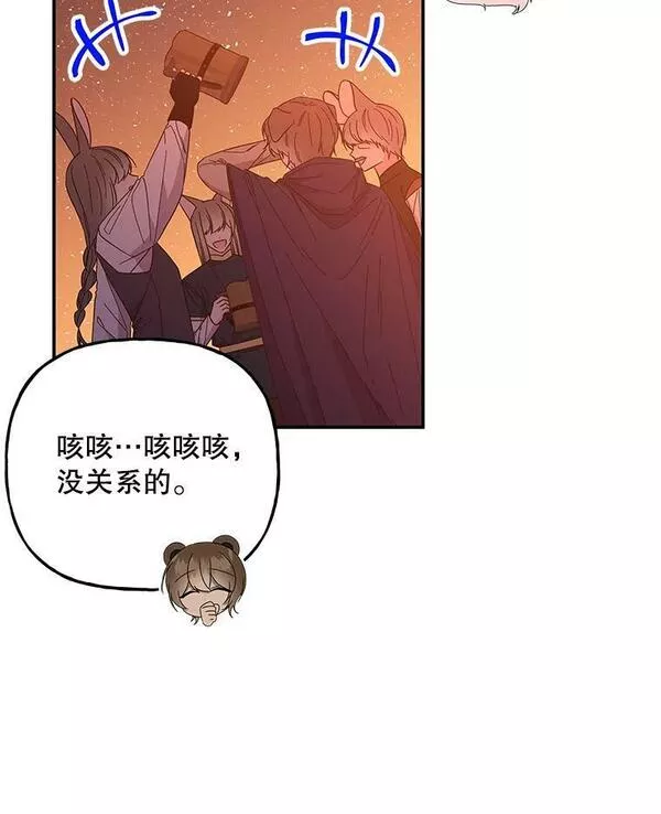 大魔法师的女儿免费观看漫画,159.传说之剑51图