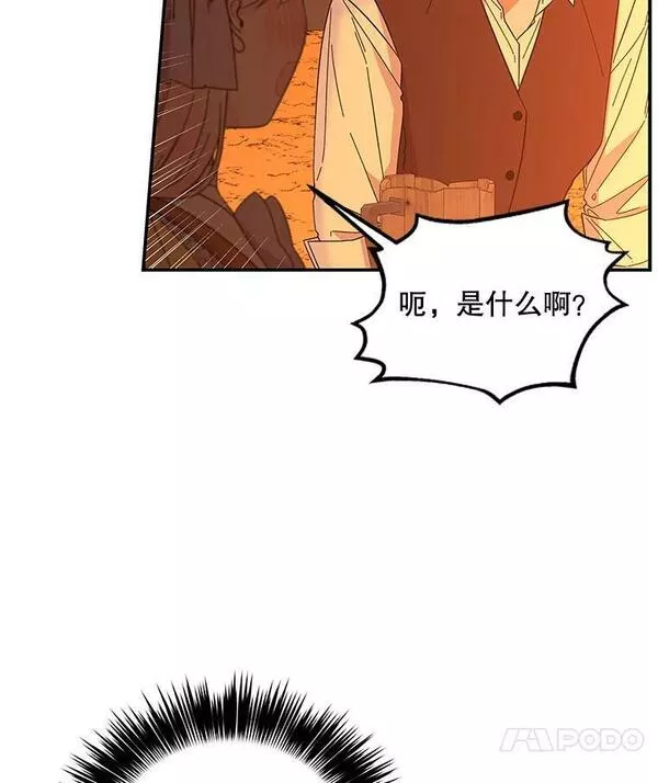 大魔法师的女儿免费观看漫画,159.传说之剑78图