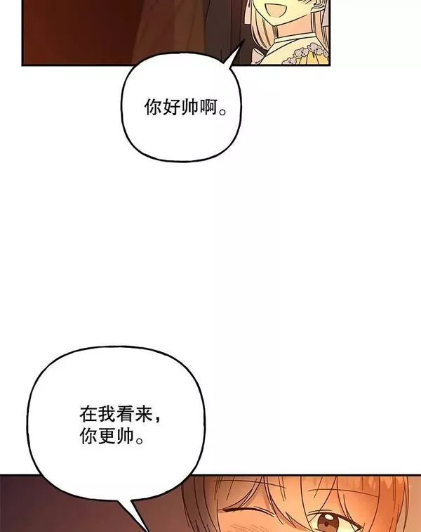 大魔法师的女儿免费观看漫画,159.传说之剑55图