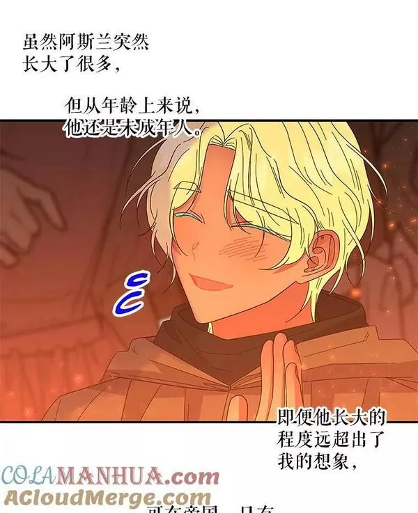 大魔法师的女儿免费观看漫画,159.传说之剑13图