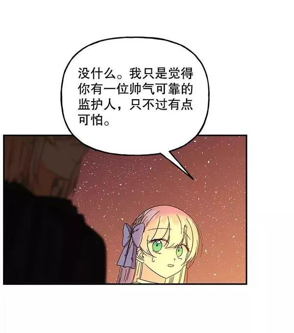 大魔法师的女儿免费观看漫画,159.传说之剑42图