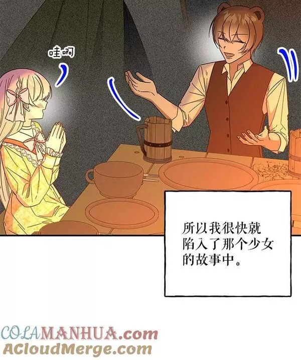 大魔法师的女儿免费观看漫画,159.传说之剑65图