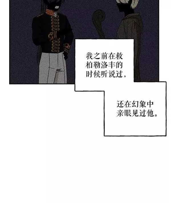 大魔法师的女儿免费观看漫画,159.传说之剑87图