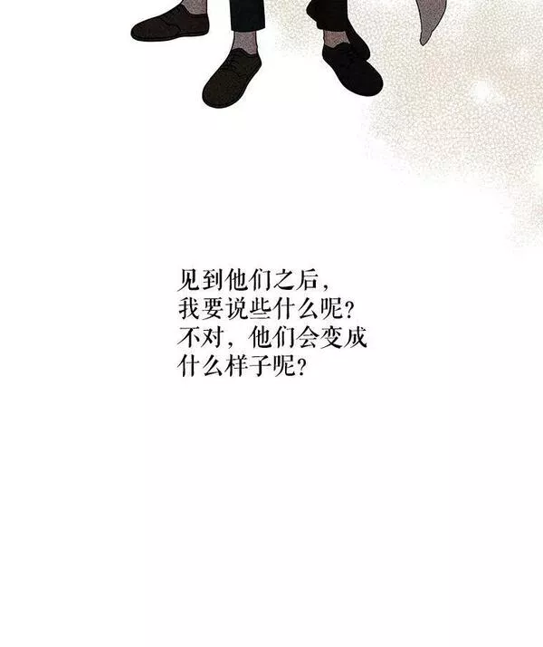 大魔法师的女儿免费观看漫画,159.传说之剑6图