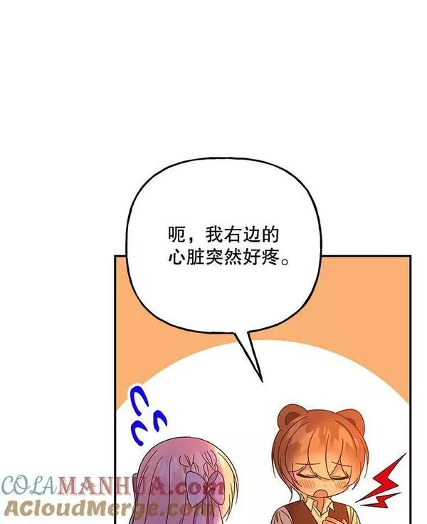 大魔法师的女儿免费观看漫画,159.传说之剑49图