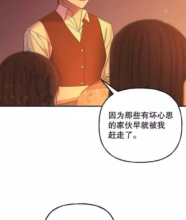 大魔法师的女儿免费观看漫画,159.传说之剑38图