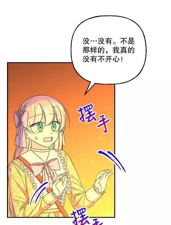 大魔法师的女儿免费观看漫画,159.传说之剑34图