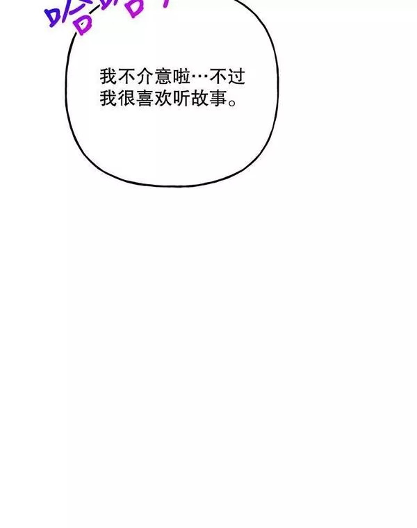 大魔法师的女儿免费观看漫画,159.传说之剑58图