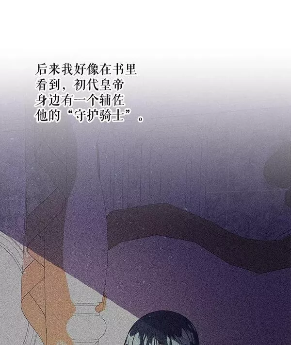 大魔法师的女儿免费观看漫画,159.传说之剑88图