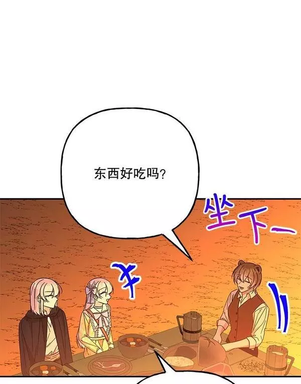 大魔法师的女儿免费观看漫画,159.传说之剑31图