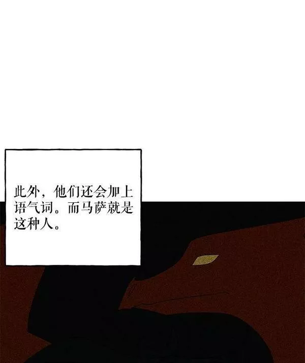 大魔法师的女儿免费观看漫画,159.传说之剑63图