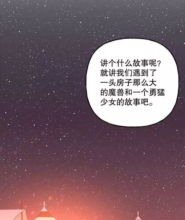 大魔法师的女儿免费观看漫画,159.传说之剑60图