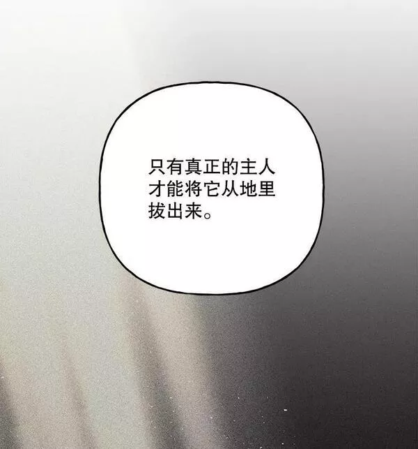 大魔法师的女儿免费观看漫画,159.传说之剑106图