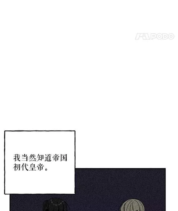 大魔法师的女儿免费观看漫画,159.传说之剑86图