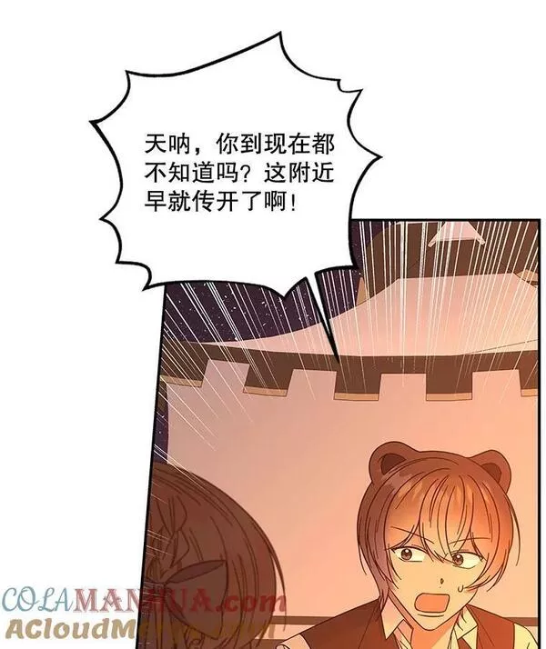 大魔法师的女儿免费观看漫画,159.传说之剑77图