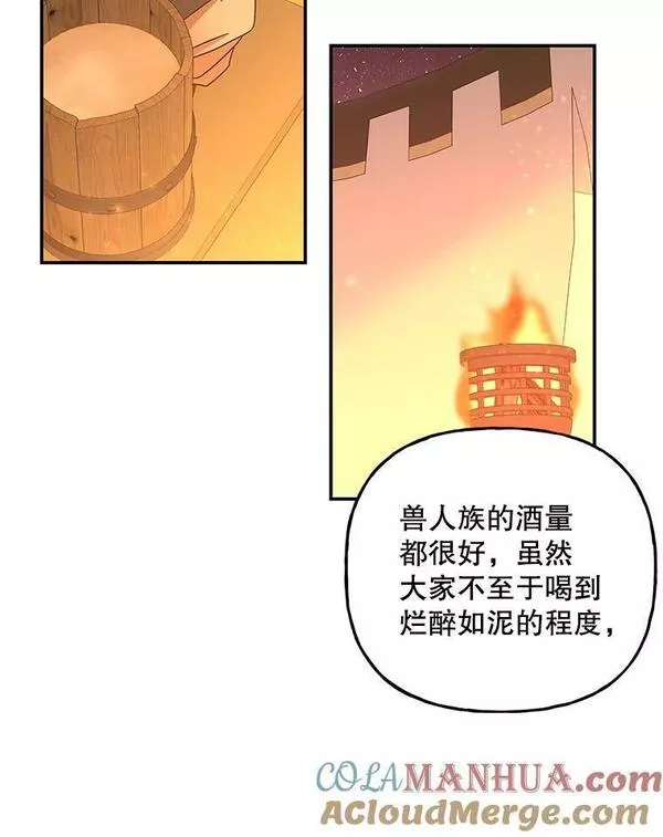 大魔法师的女儿免费观看漫画,159.传说之剑53图