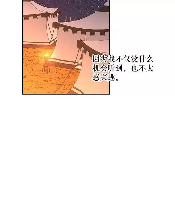 大魔法师的女儿免费观看漫画,159.传说之剑76图