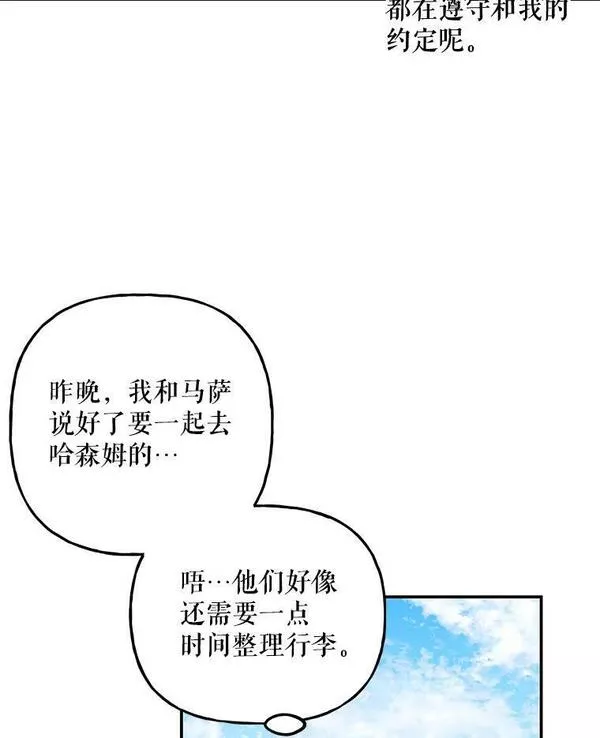 大魔法师的女儿免费奇妙漫画漫画,160.金发91图